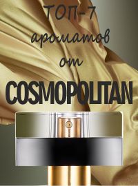 Рейтинг ароматов AVON от cosmo.ru фото