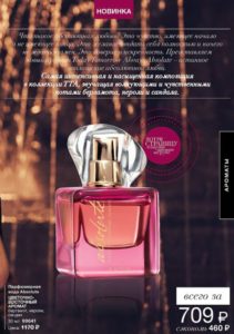Today Tomorrow Always Absolute AVON для женщин