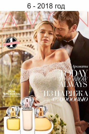 Каталог Эйвон 6 2018 просмотр онлайн фото