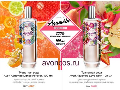 Ароматы Dance Forever, Love Now Aquavibe AVON фото