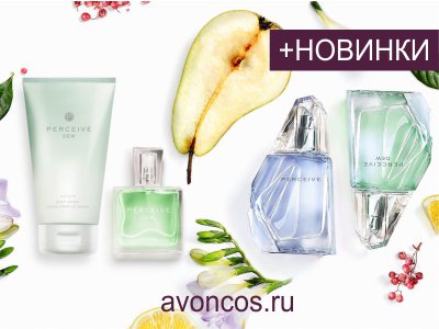 Ароматы perceive avon для женщин и мужчин фото