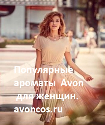Женские ароматы Эйвон фото