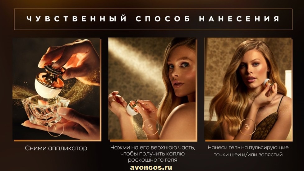 Парфюмированная эссенция Attraction Addicted Avon и Eternal ТТА