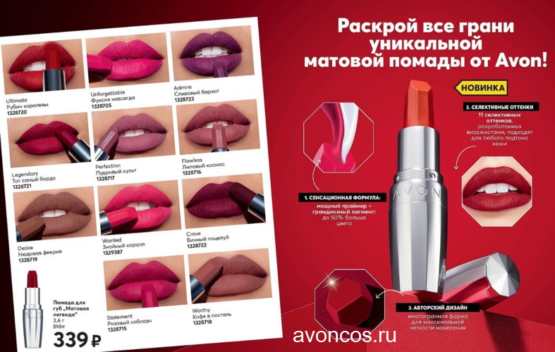 Каталог 5 2020 Эйвон новинки