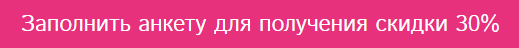 Анкета на скидку в Эйвон