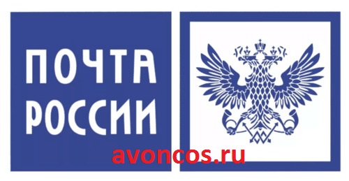 Как отследить посылку Эйвон по трек-номеру Почты России фото
