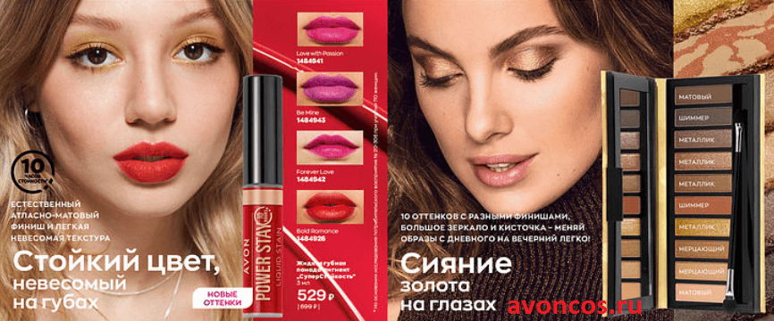 Журнал Фокус 8 2022 Эйвон Россия