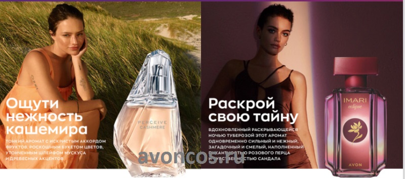 Новинки Эйвон фокуса сентябрь