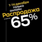 Каталог Эйвон декабрь распродажа 2023