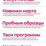 Фокус эйвон февраль 2 2024 журнал для представителей