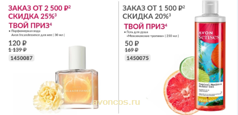 Приз новичка в каталоге эйвон июнь 2024