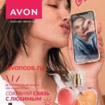 Каталог Эйвон июль 7 2024 Россия