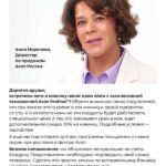 Фокус Эйвон июнь 6 2024 Россия