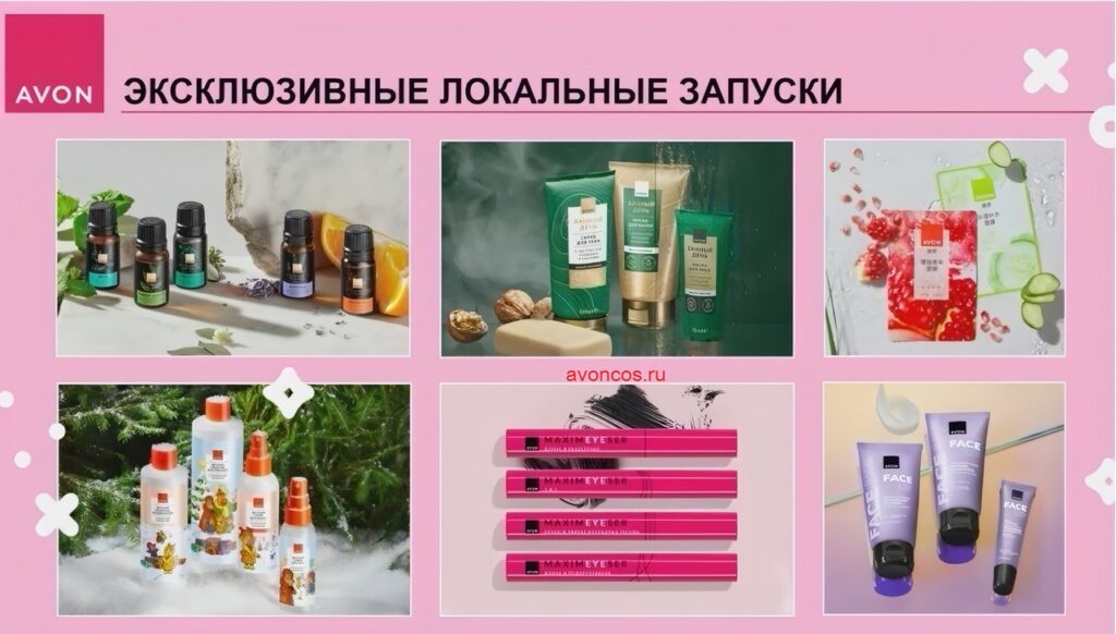 Новинки каталога эйвон ноябрь 11 2024