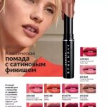 Каталог Эйвон июнь 6 2025