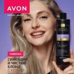 Каталог Эйвон июль 7 2025
