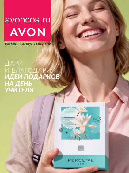 Каталог Avon 14 2026 фото