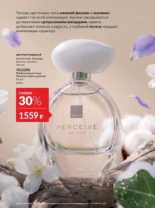 Perceive Cotton ДУХИ Avon 