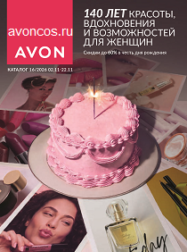 Каталог Эйвон 16 2026 фото